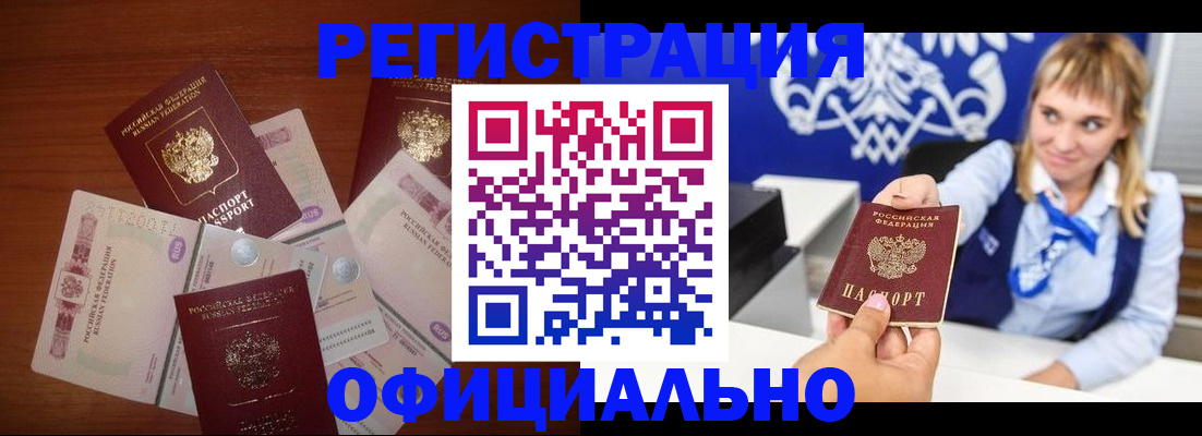 прописка для кредита в Набережных Челнах