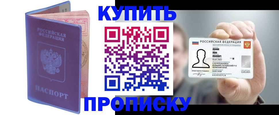 временная регистрация адрес в Набережных Челнах