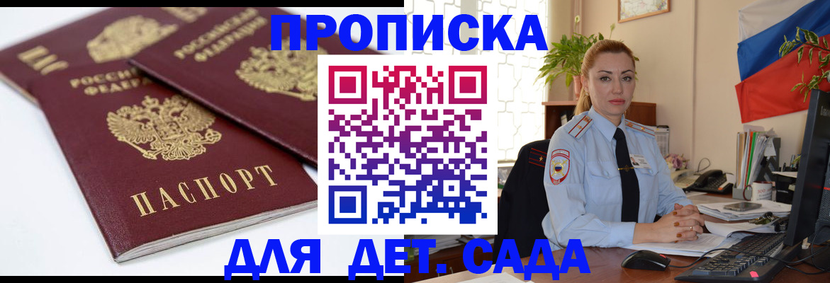 прописка штамп в Набережных Челнах